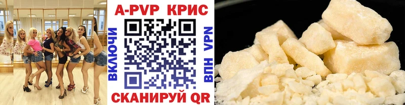 Купить закладки  Ужур  Альфа ПВП СК КРИС 