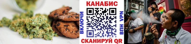 Печенье с ТГК марихуана  Купить  Ужур 