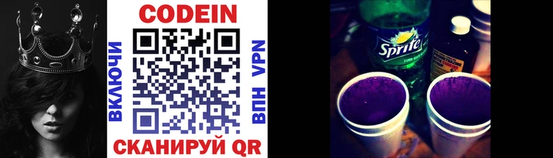 Codein Purple Drank  Купить где  Ужур 