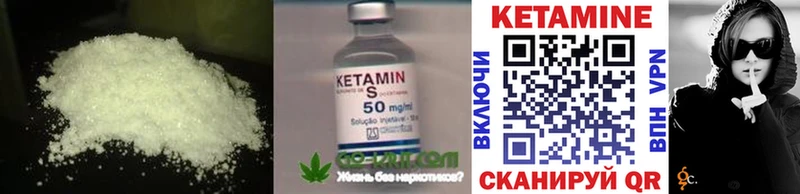 Купить закладки  Ужур  КЕТАМИН VHQ 