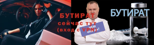 бутират Армянск