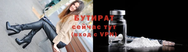бутират Армянск