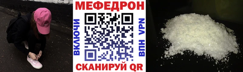 Мефедрон мука  Купить закладки  Ужур 