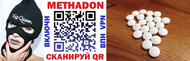 МЕТАДОН VHQ  Купить  Ужур 