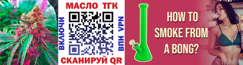 Дистиллят ТГК вейп  Купить где  Ужур 